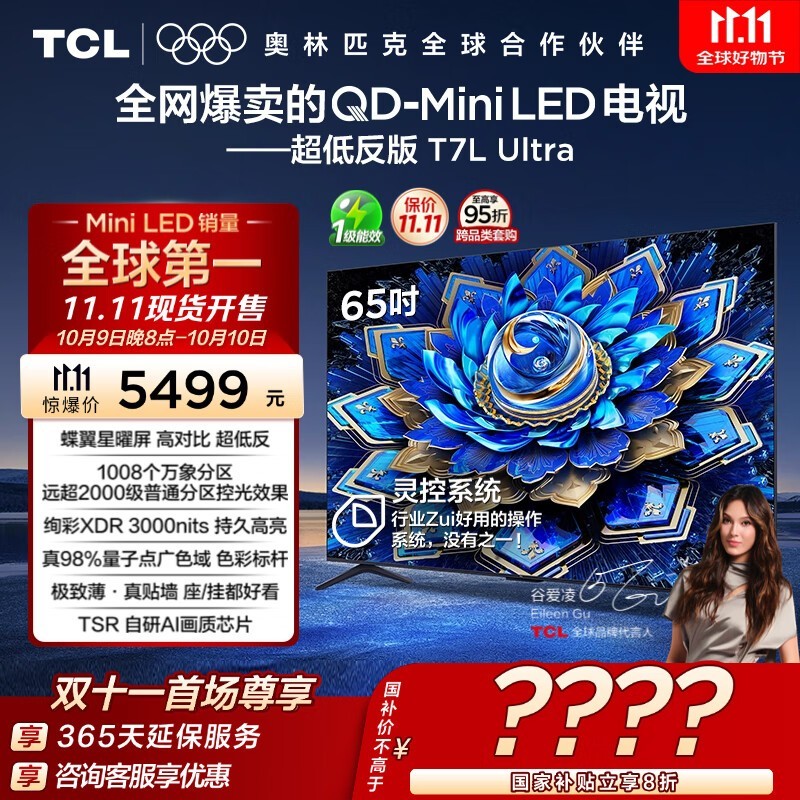TCL 65T7L����2785Ԫ����