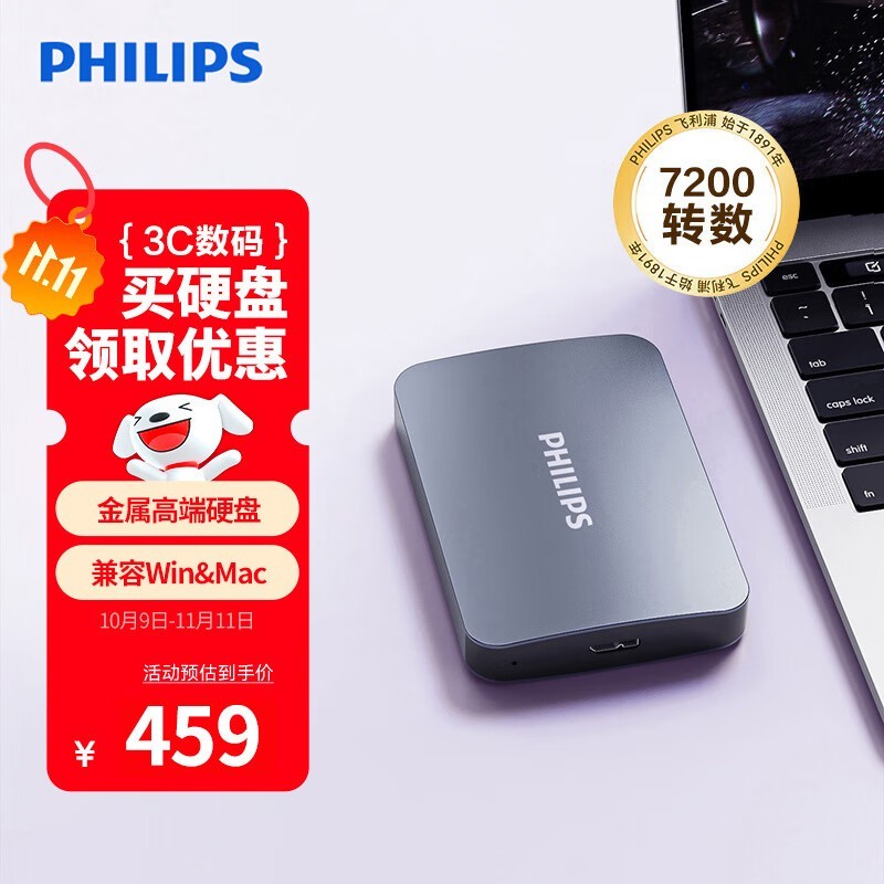 ������1TB�ƶ�Ӳ�̾�����ɱ321Ԫ��