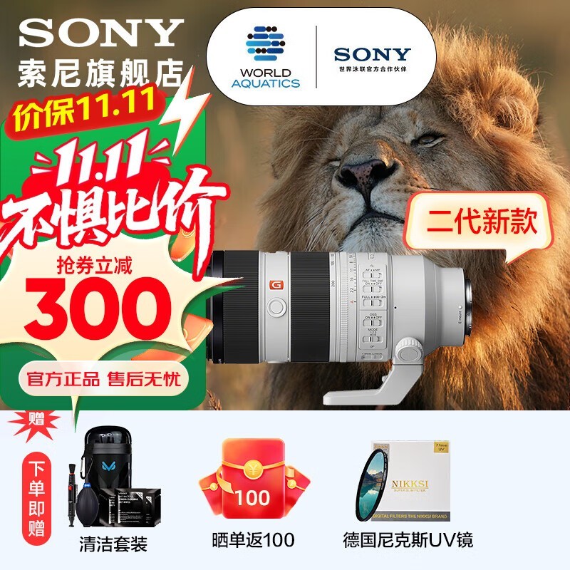 索尼SEL70200GM2镜头17758元