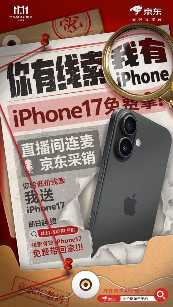 核价属实立刻降价 京东3C数码采销直播间现场改价不拖沓