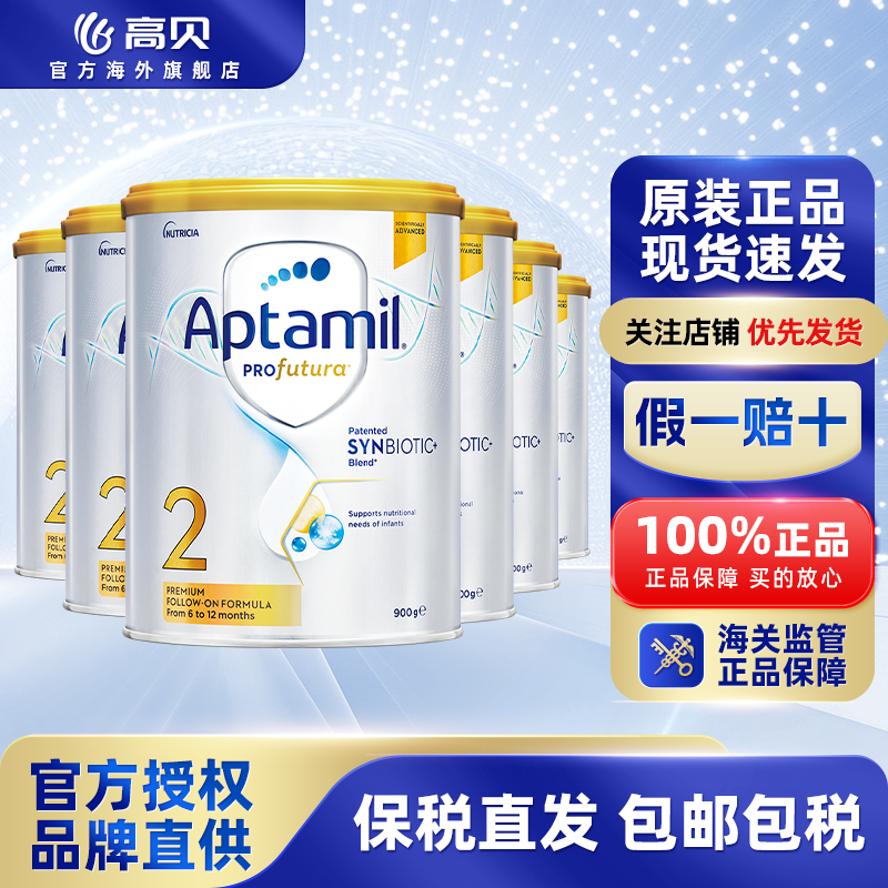 Aptamil 爱他美 澳爱白金版二段新西兰爱他美2段婴儿奶粉900g
