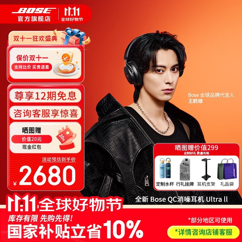 BOSE QC Ultra II��������һ�