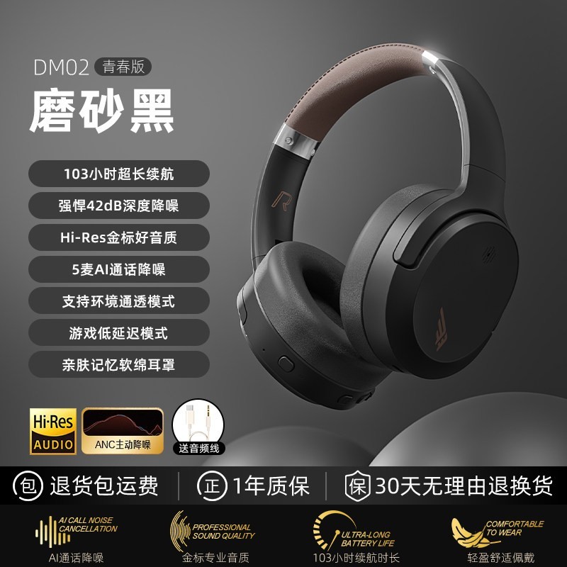 西伯利亚 羽DM02 无线头戴式蓝牙耳机