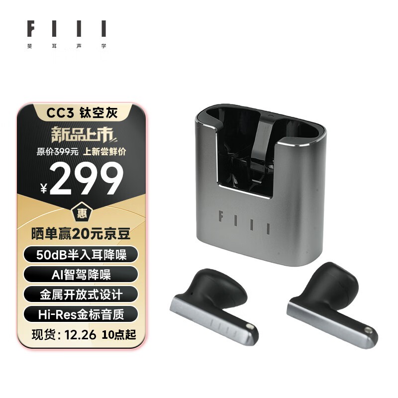 FIIL CC3�������299Ԫ