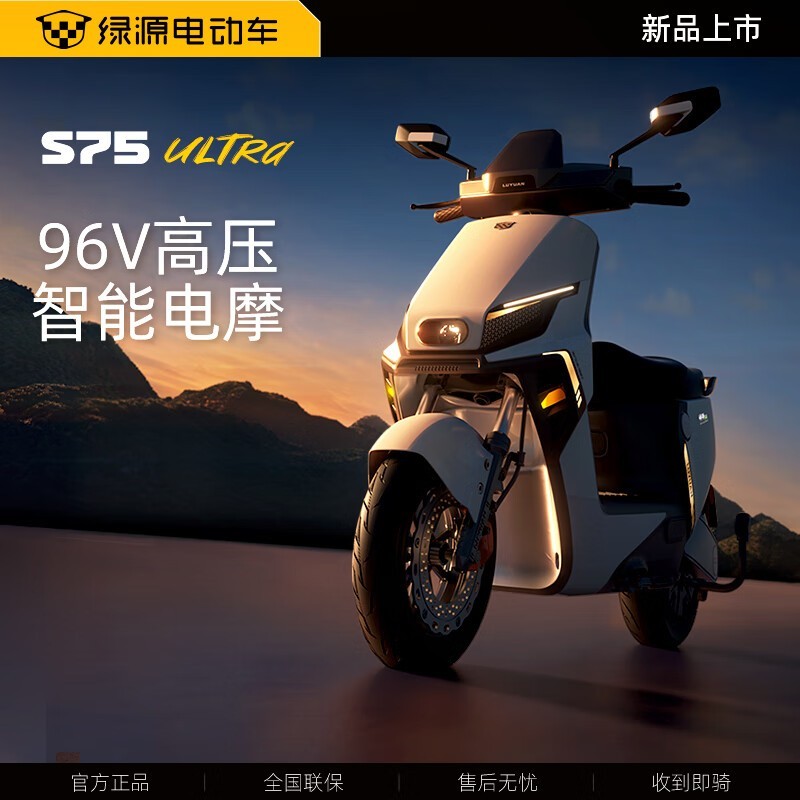 ��ԴS75Ultra�綯Ħ�г�ֱ��700Ԫ��