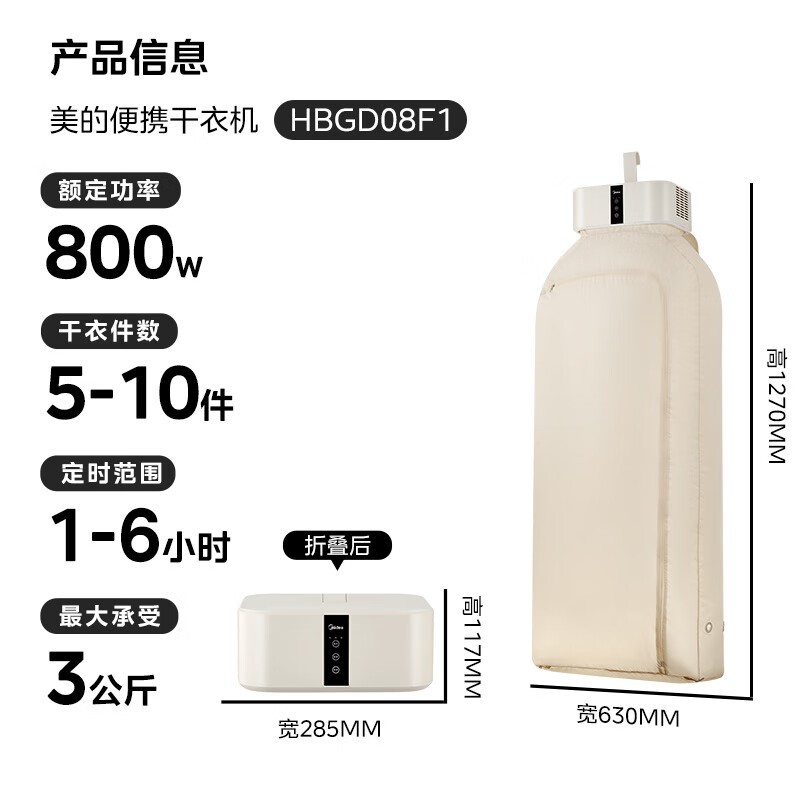 ���ı�Яʽ���»�HBGD08F1����171Ԫ