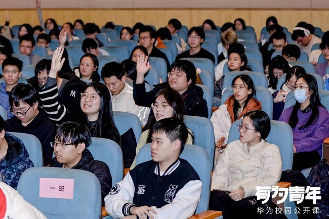 鸿蒙公开课华东师大开讲 华为联手高校共筑技术人才生态摇篮