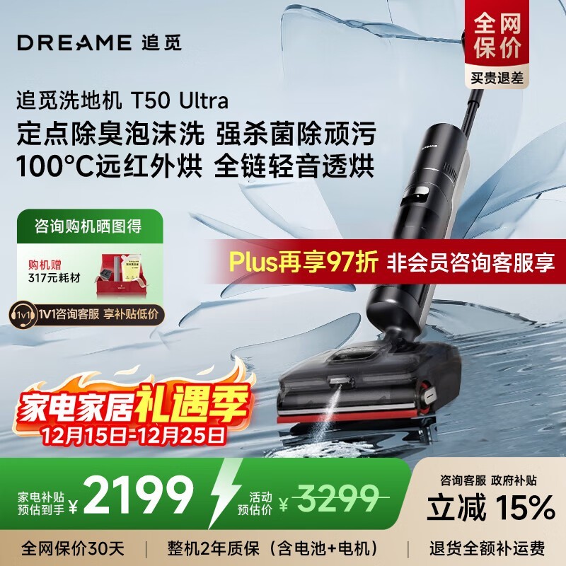 ׷��T50 Ultraϴ�ػ�1937Ԫ����