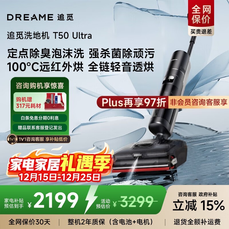 ׷��T50 Ultraϴ�ػ�����2230.89Ԫ