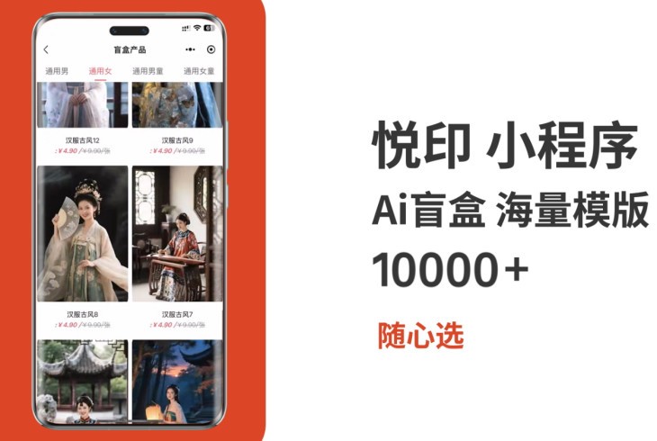 智印新篇!悦印JS-C617 AI照片打印机首发,赋能商用场景新增长