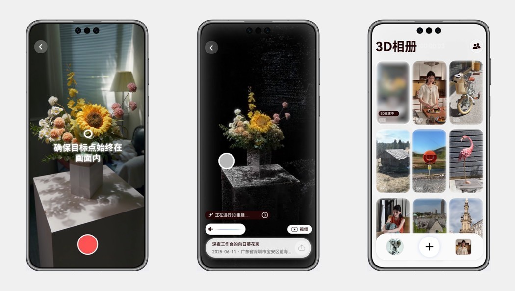 HarmonyOS SDKЯ��Remy����ͨ�ֻ��������רҵ��3D�ռ��ؽ�