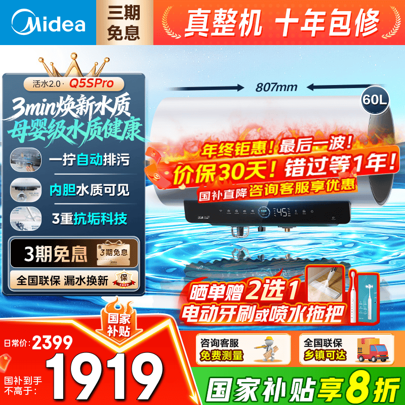 ����60L���ȵ���ˮ��ֱ��480