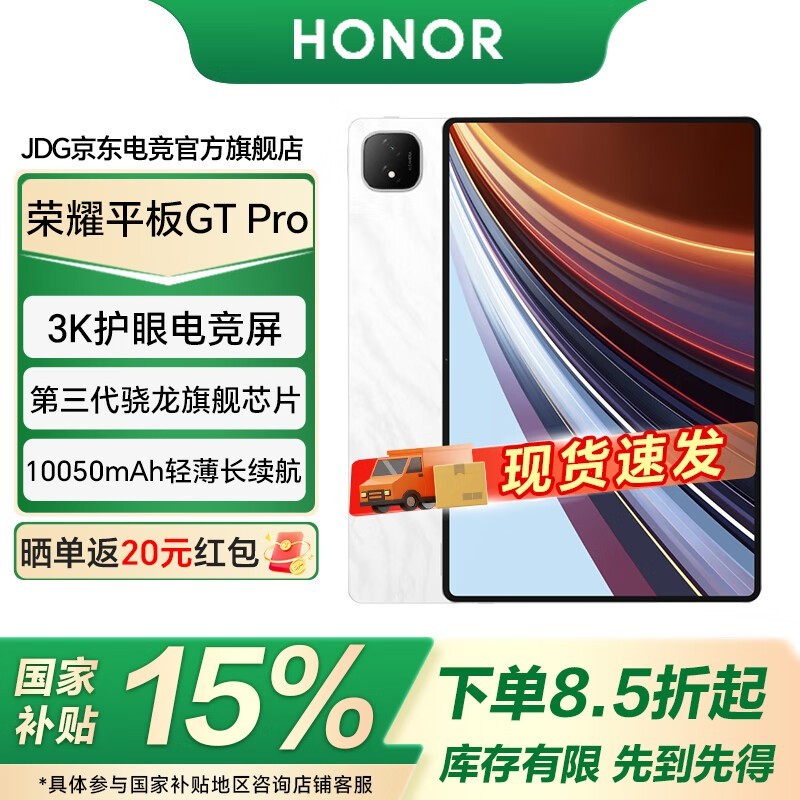 ��ҫGT Pro 12��ƽ��ֱ�� ����1784Ԫ
