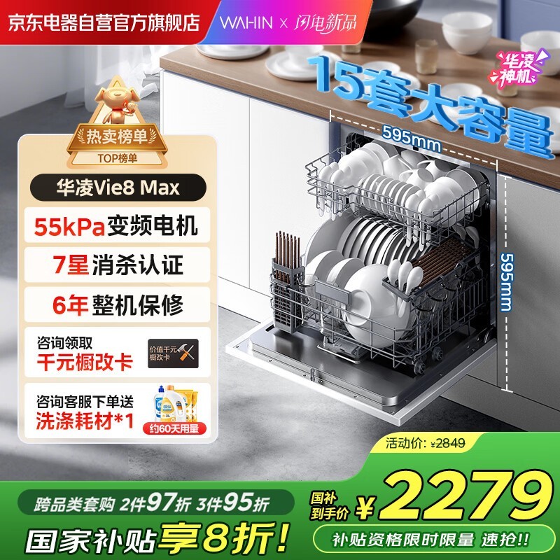 ��������15��ϴ������������2279Ԫ