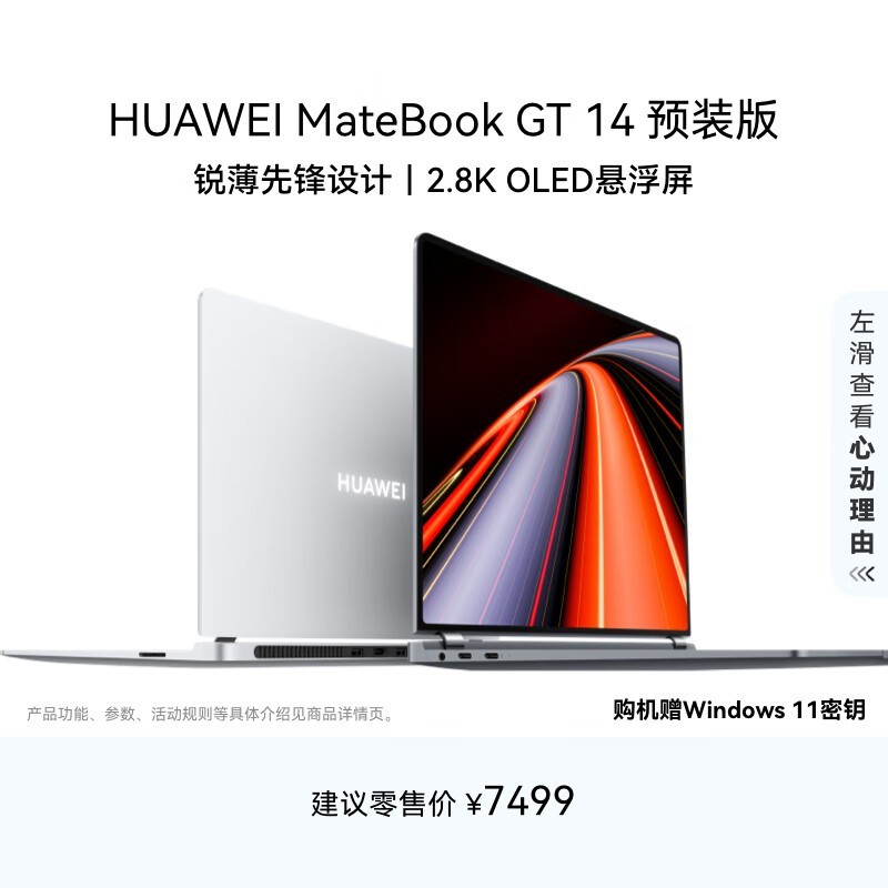 ��ΪMateBook GT 14�ᱡ��