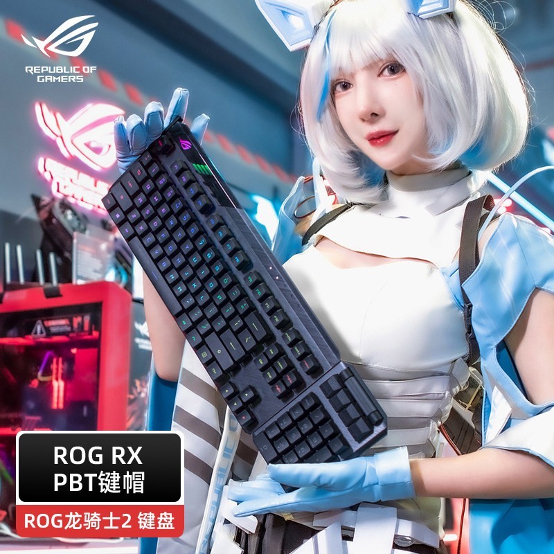 ROG 龙骑士2分离式机械键盘电竞游戏有线无线笔记本电脑外接华硕
