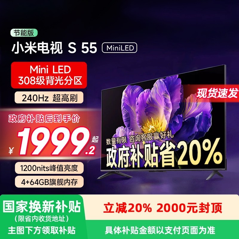 小米 S Mini系列 L55MA-SPL 液晶电视 55英寸 4K