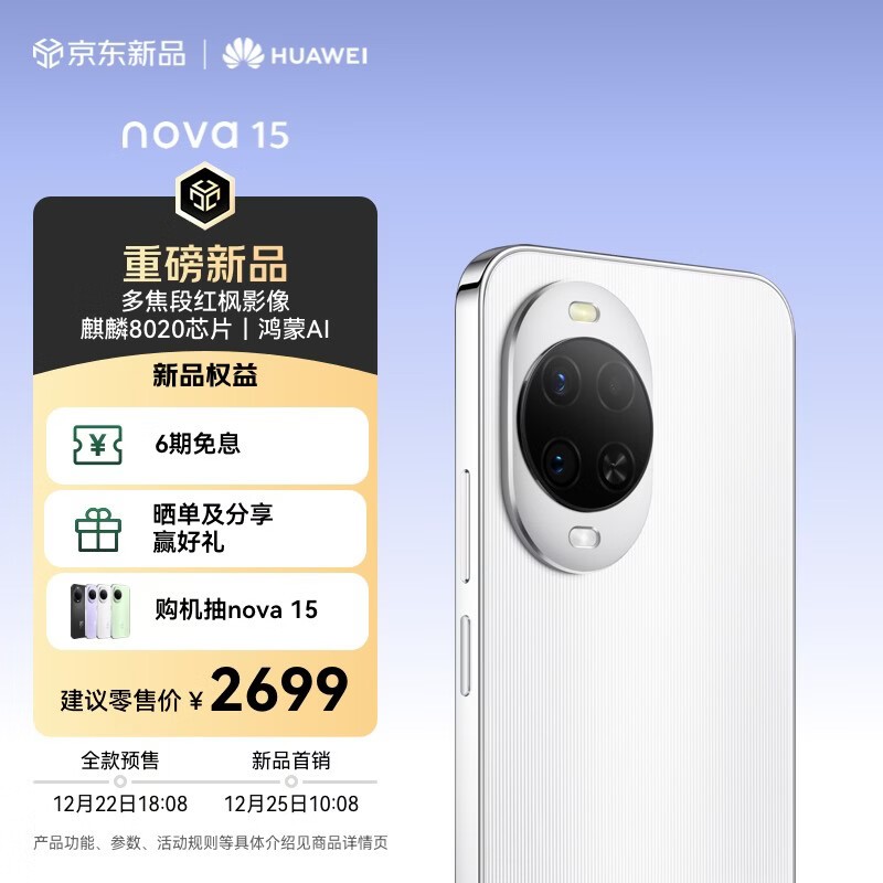 ��Ϊ nova 15��256GB��