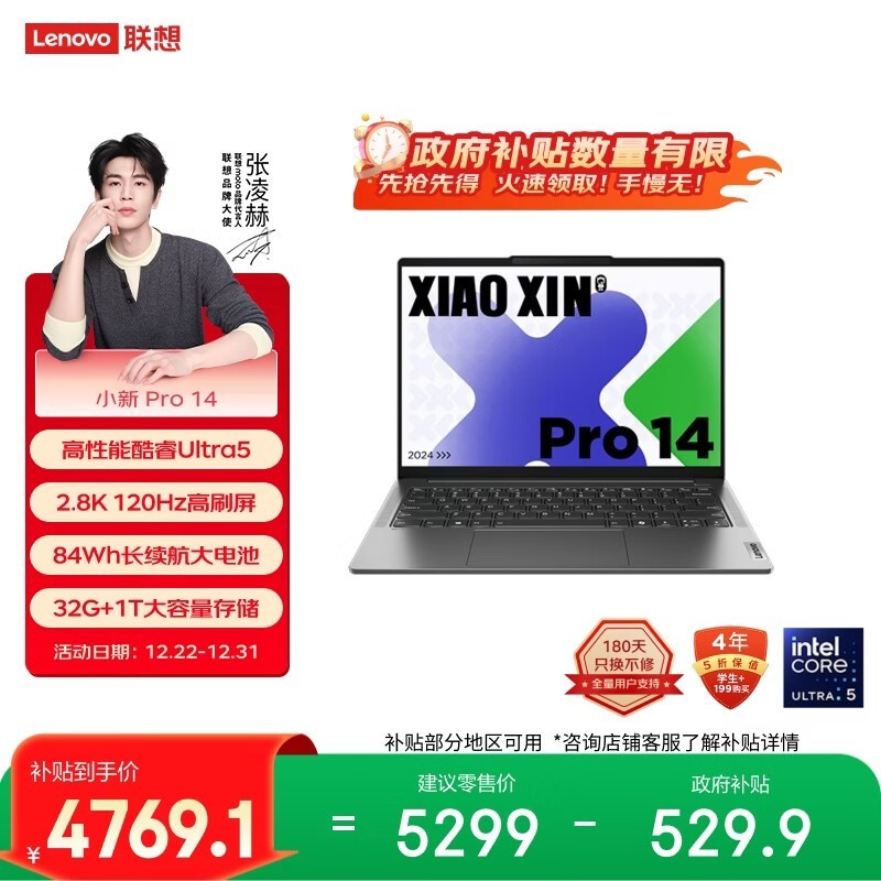 ���� С�� Pro 14 ��� 2024(Ultra5 125H/32GB/1TB/LCD)