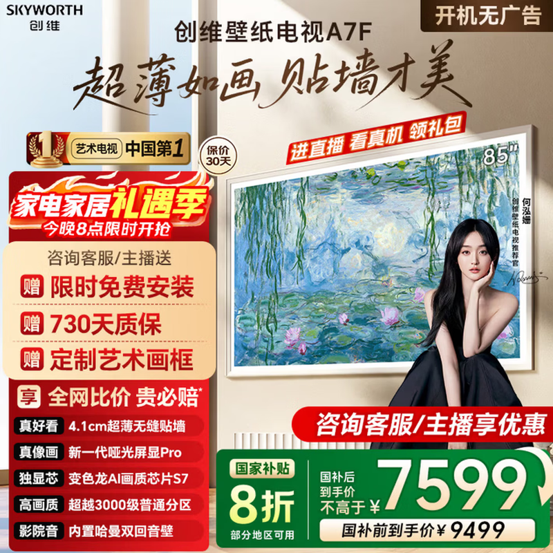 ��ά85A7F���ӹ��������۽�7599Ԫ