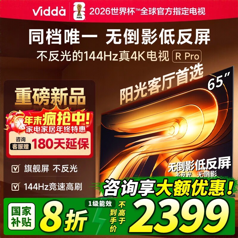 Vidda R Pro 65 Ӣ�����ֱ�� 624 Ԫ����