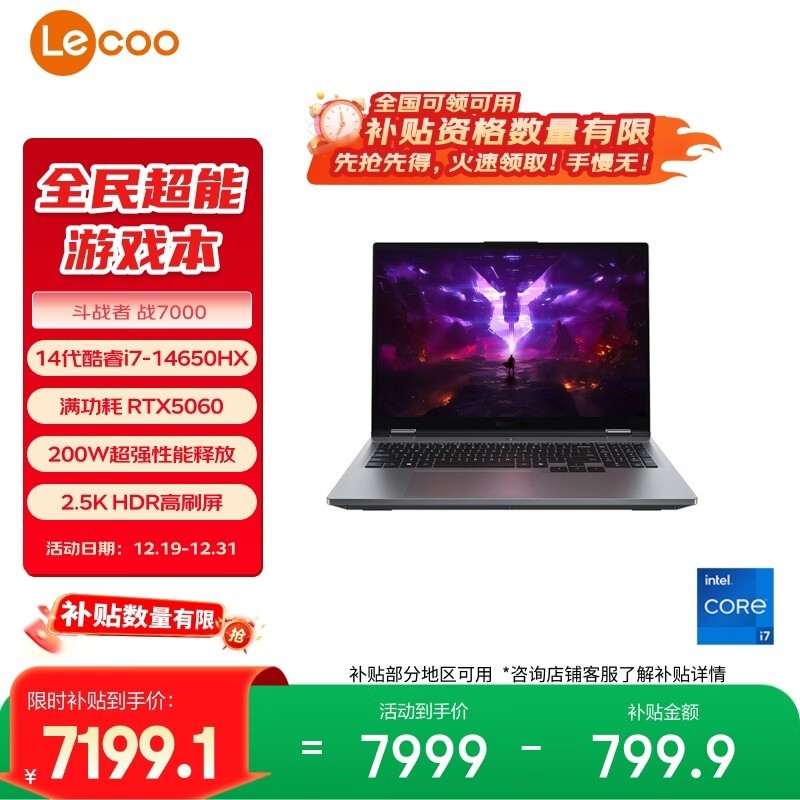 ���� ��ս�� ս7000  ��� 2025(i7-14650HX/16GB/1TB/RTX5060)