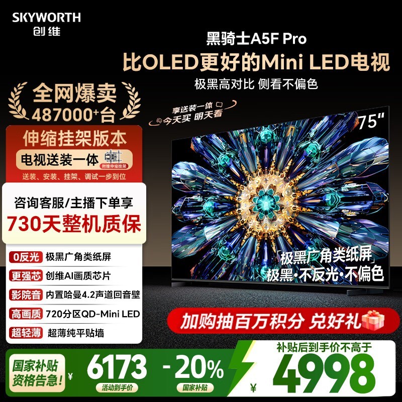 ��ά75A5F Pro����4799Ԫ