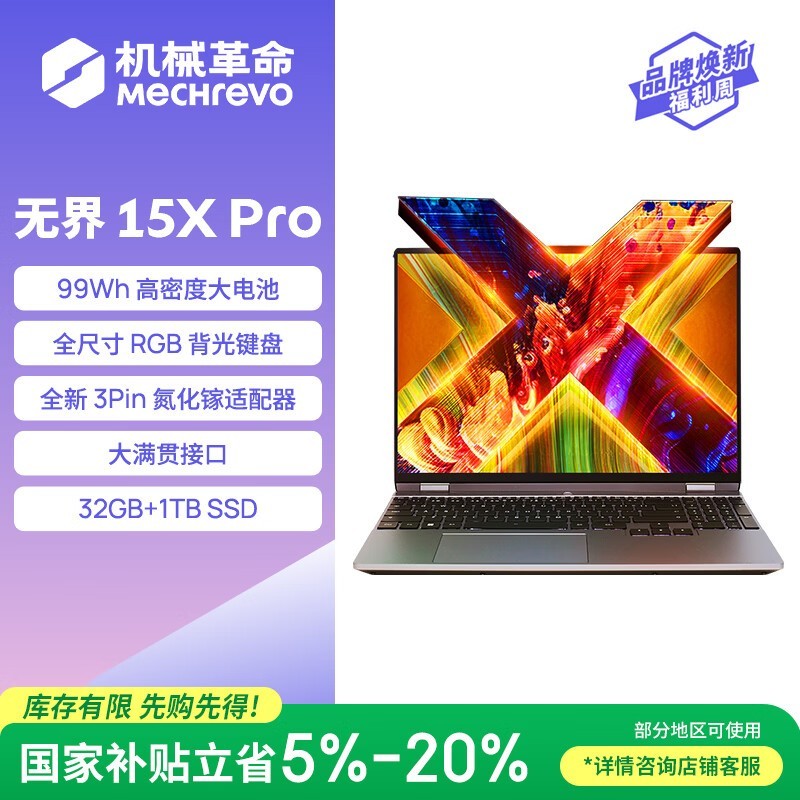 ��е���� �޽�15X Pro������7 H 255/32GB/1TB��