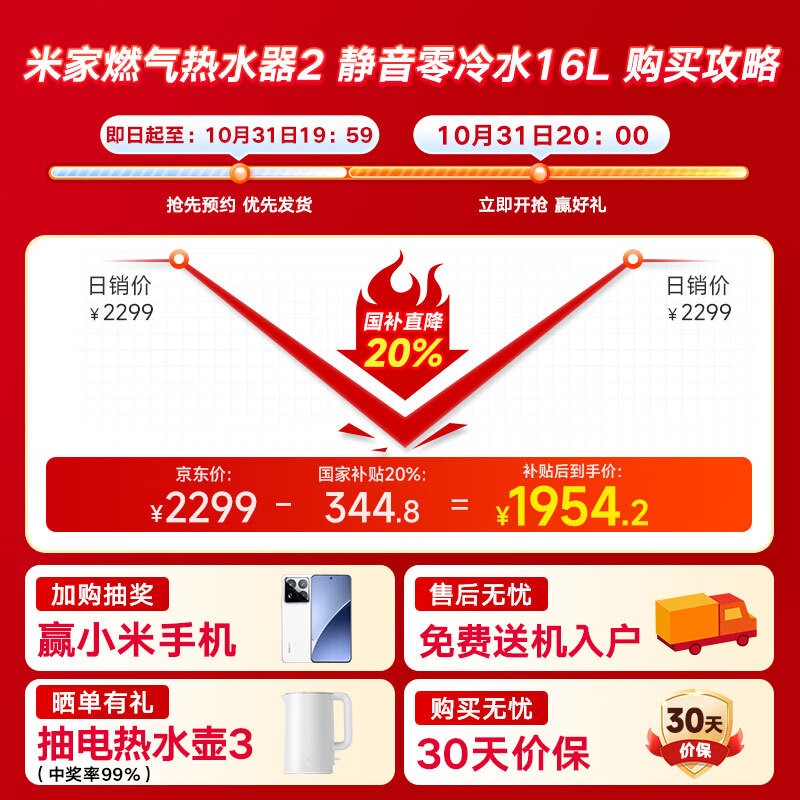 �׼�С��MJ08ȼ����ˮ��16������ˮ����