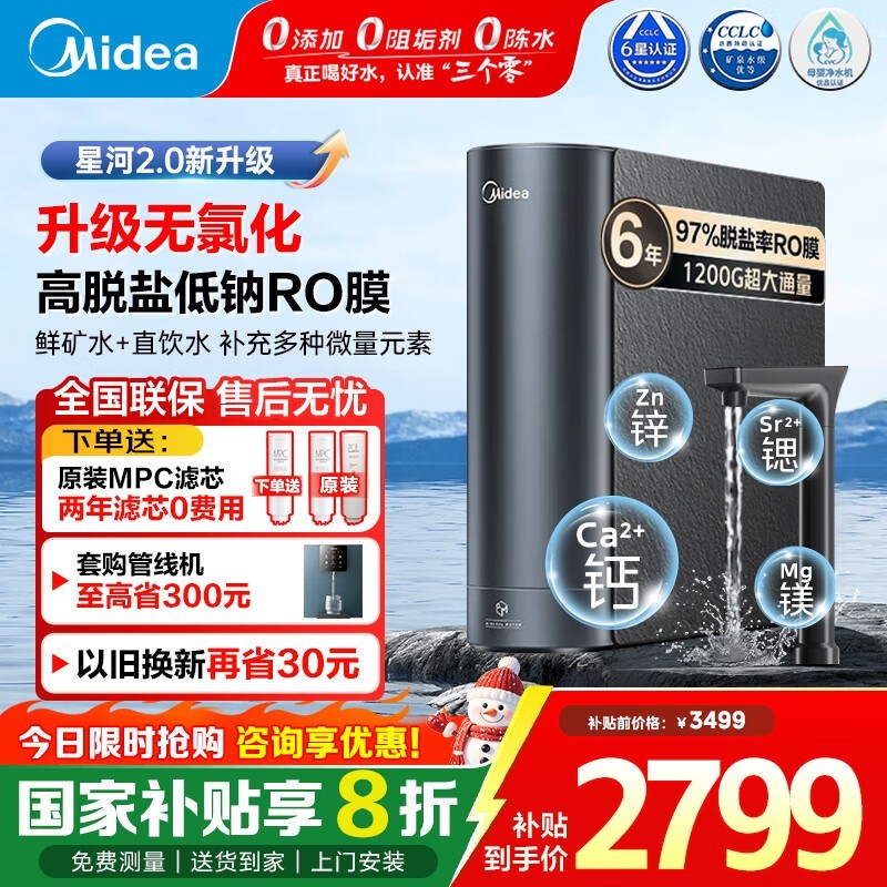 ���ľ�ˮ���Ǻ�2.0����1200Gֱ����