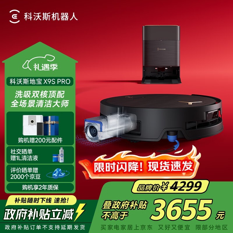 ����˹X9S PROɨ�ػ�����ֱ��782Ԫ