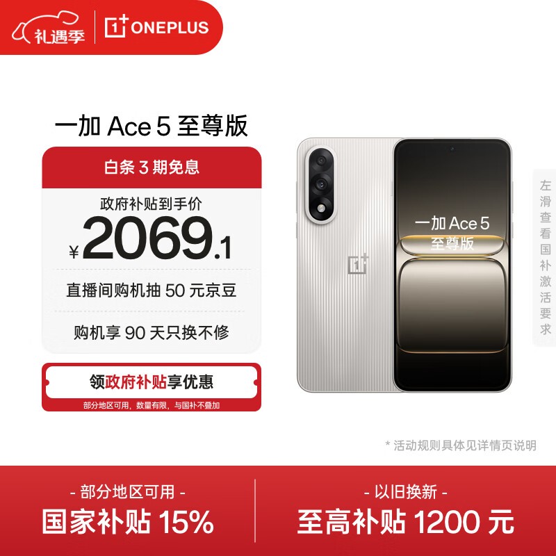һ�� Ace 5 �����(12GB/256GB)