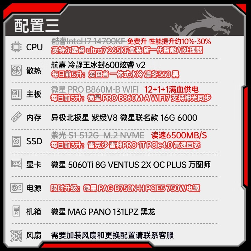 ΢�������Ϸ̨ʽ��ֱ��650