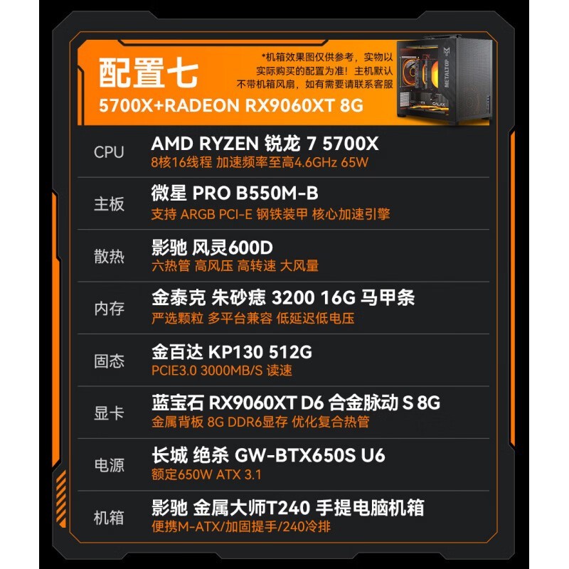 ����AMD��ЯITX���ԣ�ֱ����5699Ԫ