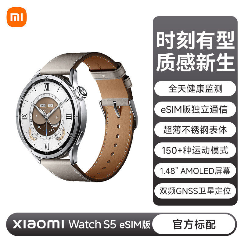 小米 Watch S5 46mm小米智能手表运动跑步长续航蓝牙通话血氧心率高清大屏全新骑行模式双频卫星定位远程解锁