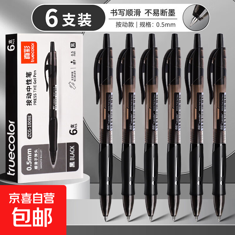 好用的中性笔芯顺滑速干 ChMkLWnFfJ-Ib2tDAAf1qOqaH00AAH3rQKM-jEAB_XA421.png