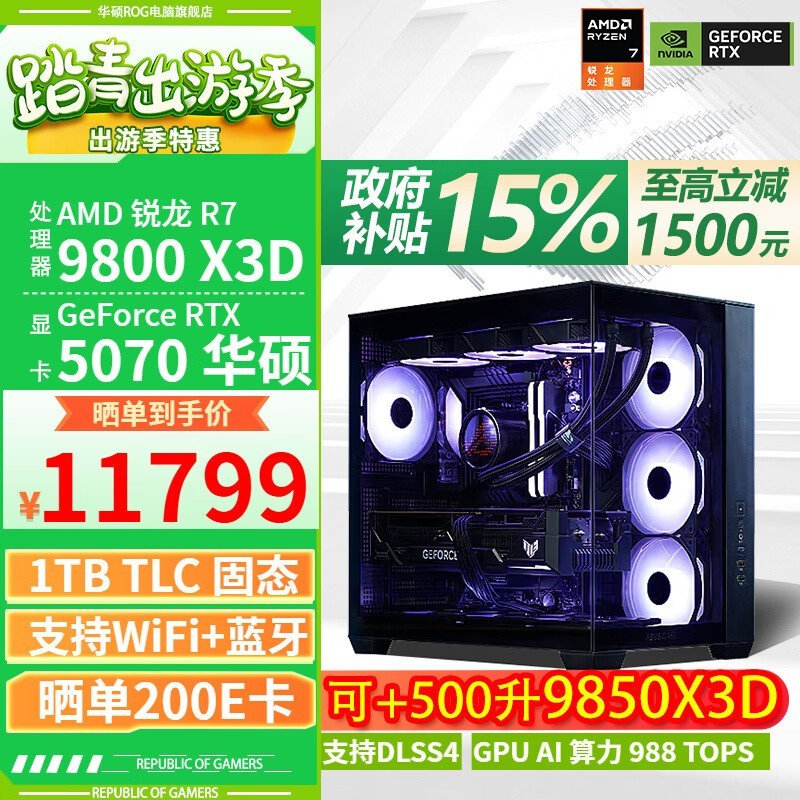 ��˶ROGȫ��Ͱ�����ػݣ�����11999Ԫ