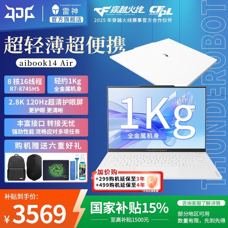 ����aibook14Air��ʱֱ��500