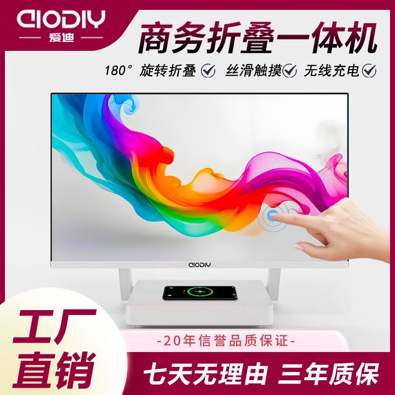 爱迪一体机电脑直降400,仅2099元带回家