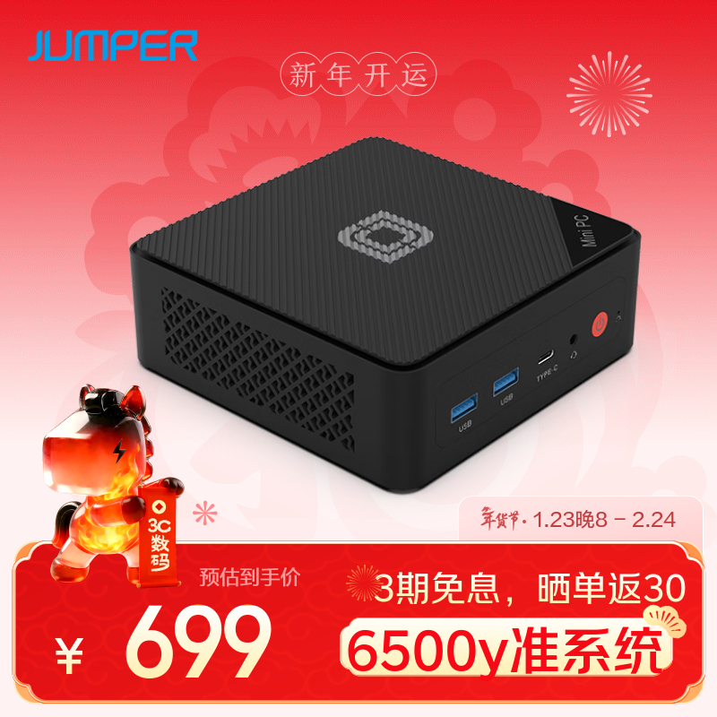 中柏迷你电脑主机,到手价低至547元