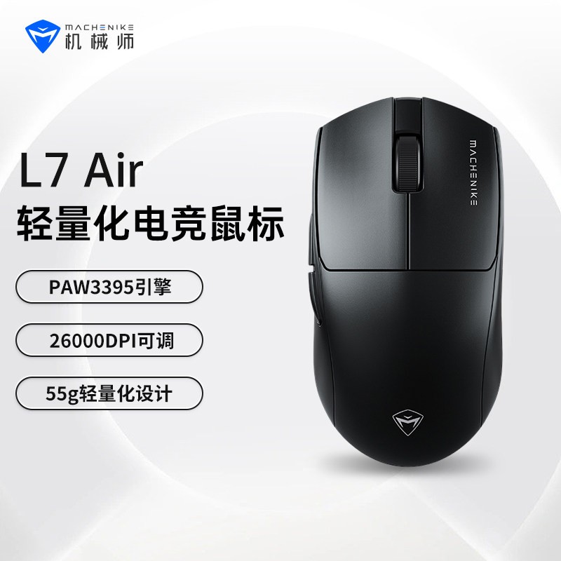 机械师 L7Air三模蓝牙无线鼠标4K高刷3395轻量化电竞办公游戏滑鼠