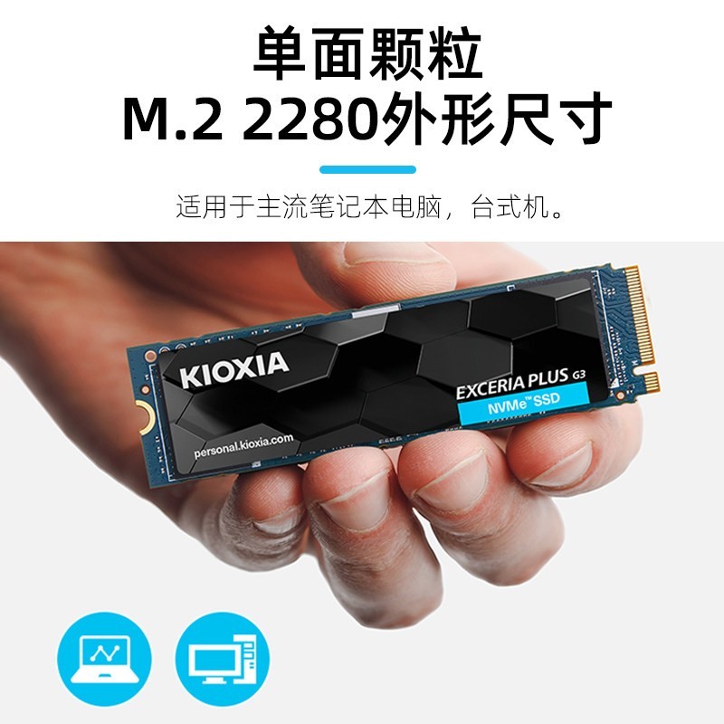 铠侠 SD10固态硬盘1t m.2 NVMe台式电脑笔记本ssd固态盘pcie4.0 m