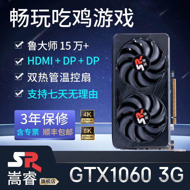 嵩睿高性价比GTX1060 6G5G3G半高刀卡办公游戏显卡单槽移动版魔改