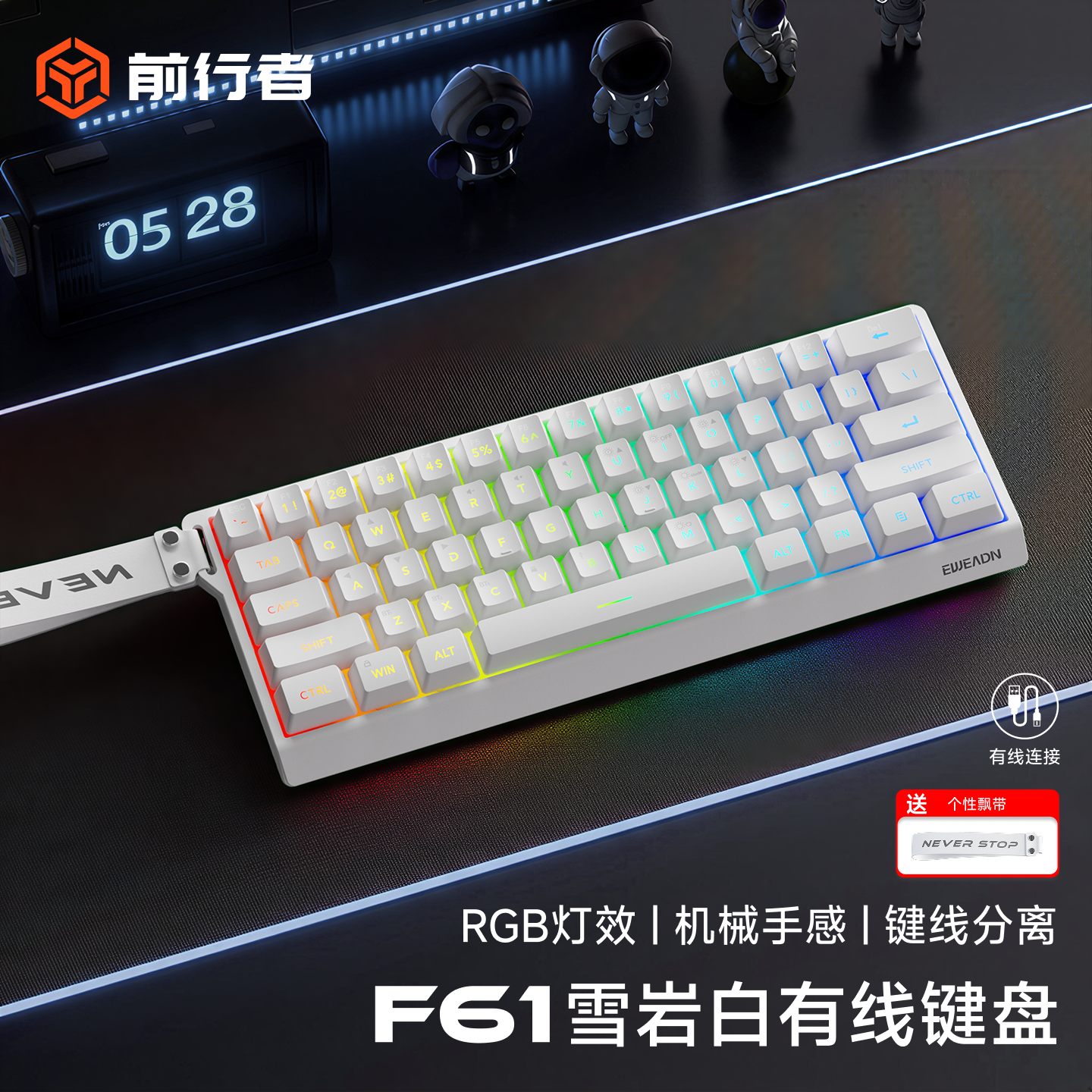 前行者 F61无线键盘鼠标套装机械手感蓝牙小型有线电竞游戏专用
