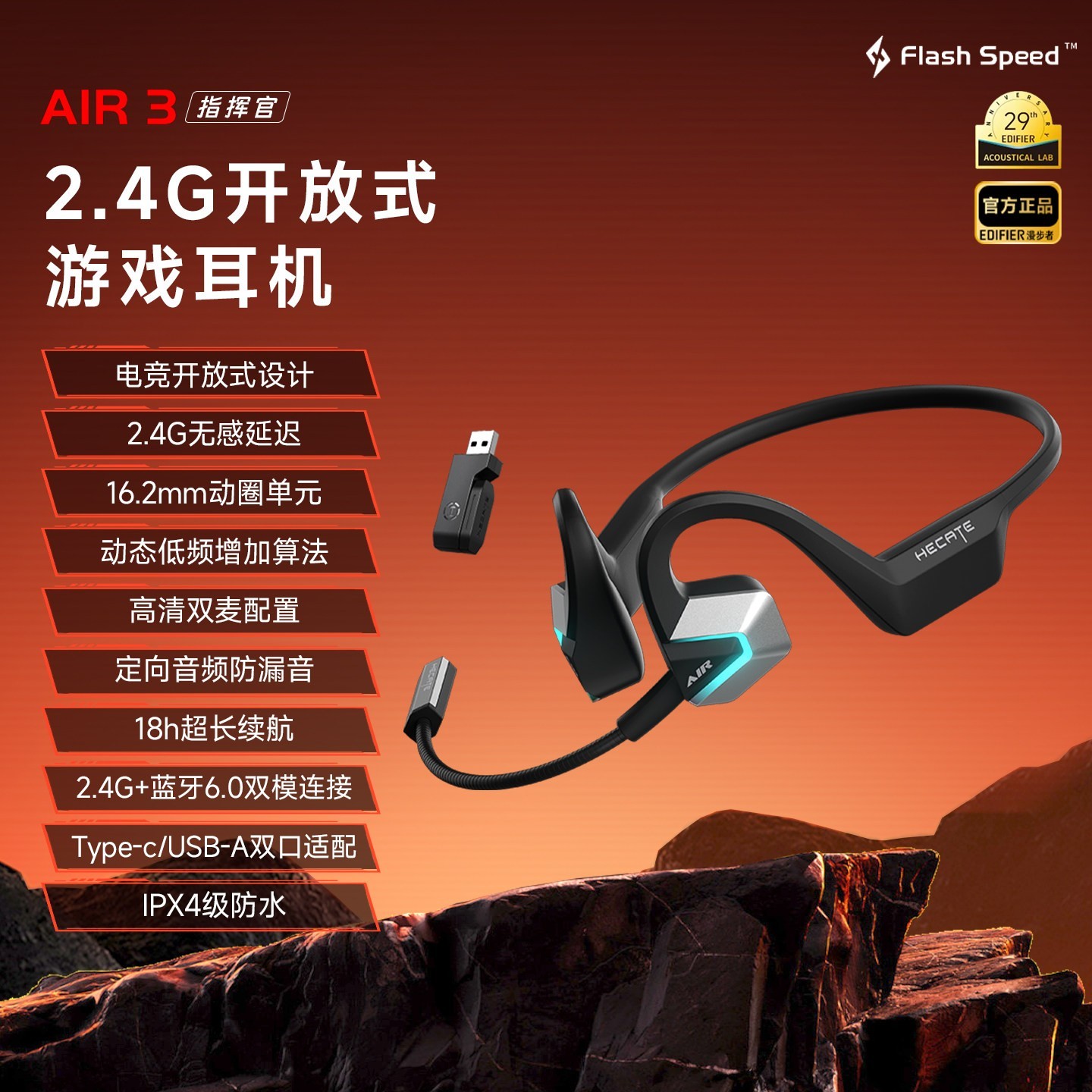 漫步者 HECATE漫步者AIR3指挥官无线蓝牙耳机电竞游戏专用挂耳式2026新款
