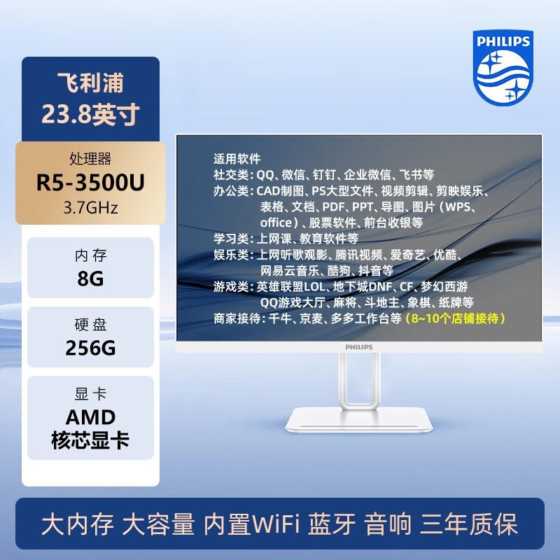 飞利浦 27英寸大屏一体机电脑台式办公全套24家用主机游戏直播高配独显2026惠普华为联想戴尔华硕