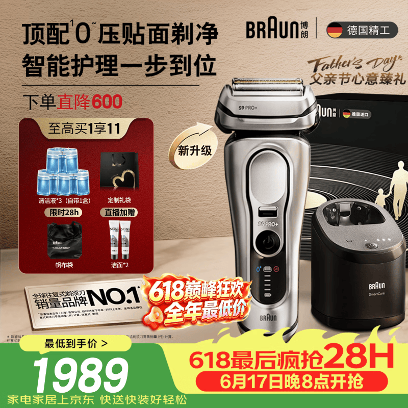 ���׽�BRAUN��9ϵ������뵶����1426Ԫ