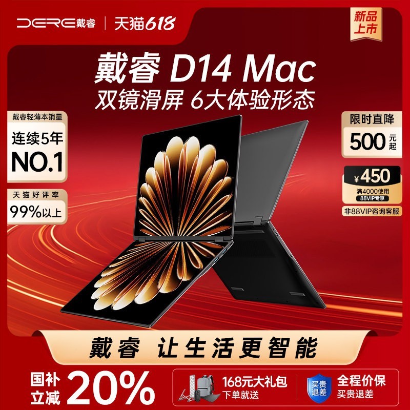 戴睿 618精选新款双屏触控笔记本电脑高清可折叠翻转平板二合一Windows系统英特尔新款手写轻薄本炒股看盘