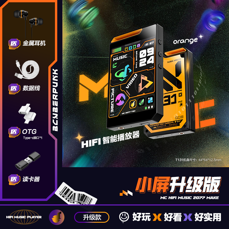 MECHEN 米晨T161蓝牙mp3mp4随身听学生版高中生专用MP5播放器看小说mp6p9