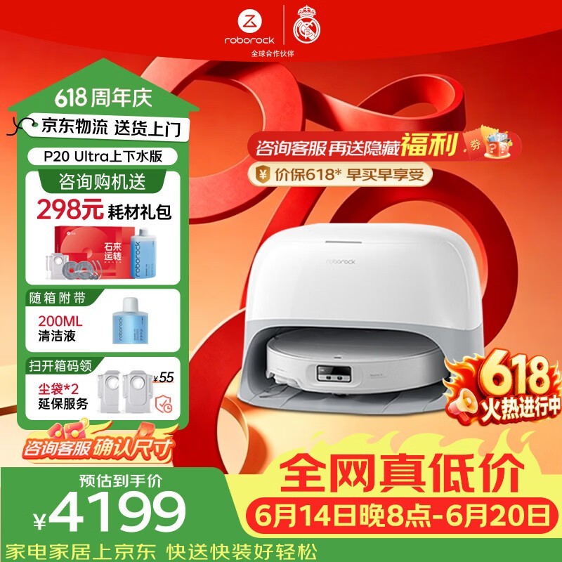ʯͷP20 Ultraɨ�ϻ���ʱ�ػ�